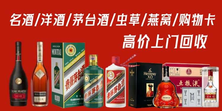 泉州市泉港回收茅台酒