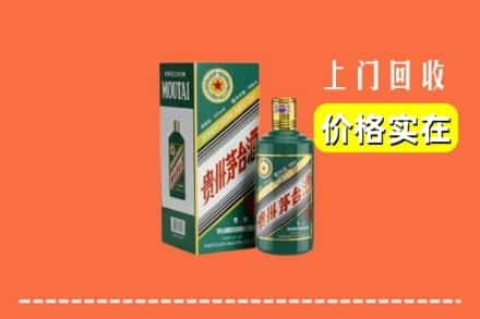 泉州市泉港回收纪念茅台酒